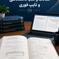 ترجمه تخصصی متون دانشگاهی و مقاله و تایپ فوری