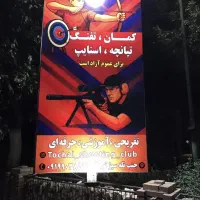 نصاب فلکسی بنر تابلو تابلوسازی ساخت و نصب چلنیوم