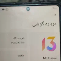 پوکو pocox3 pro|موبایل|ارومیه, |دیوار