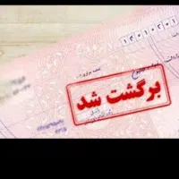 وکیل چک و سفته