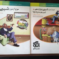 موج آزمون کنکور شیمی ریاضی فیزیک