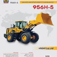 فروش بیل مکانیکی ، لودر ، غلتک به قیمت کارخانه|خودرو سنگین|تهران, صادقیه|دیوار
