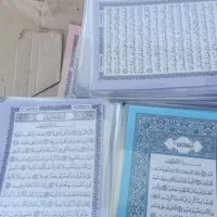 قران  نیم جیبی بدون ترجمه