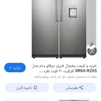 یخچال فریزر دوقلو سام آکبند و. پلمپ رنگ سیلور|یخچال و فریزر|اندیمشک, |دیوار