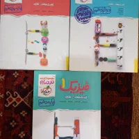 کتاب نردبام فیزیک دهم یازدهم دوازدهم تجربی