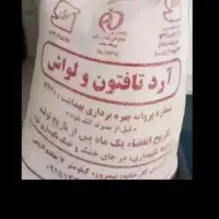 ارد خوب فروشی