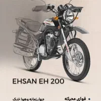 احسان شکاری 200|موتورسیکلت|تبریز, |دیوار