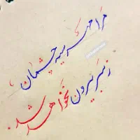 آموزش خط تحریری