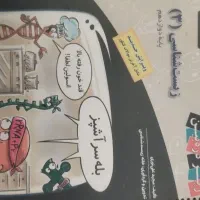 کتاب کنکوری|کتاب و مجله آموزشی|دوگنبدان, |دیوار