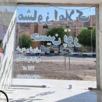 فروش مغازه پنج بنگله