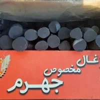 پخش عمده ذغال نیست در جهان