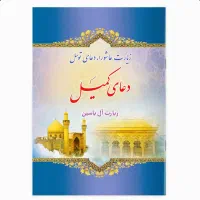 یادبود اموات|کتاب و مجله مذهبی|اسلام‌شهر, شهرک واوان|دیوار