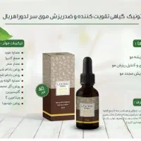 محصولات لدورا|آرایشی، بهداشتی، درمانی|فردیس, شهرک ۱۱۰|دیوار