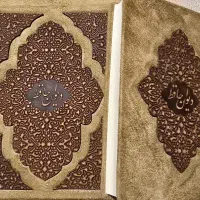 دیوان حافظ بسیار نفیس و کلکسیونی