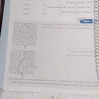 کتاب هوش کمپلکس|لوازم التحریر|بناب, |دیوار