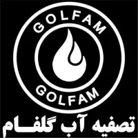 تصفیه اب گلفام