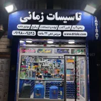 رهن-و-اجاره-فروش-مغازه-11متر-خ-سوم