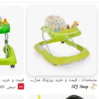 روروئک کودک.