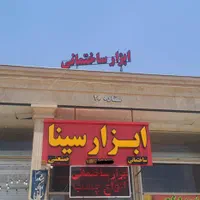 نصاب تابلو در سراسر شیراز - تابلوسازی - اکیپ نصب|خدمات پیشه و مهارت|شیراز, زرهی|دیوار