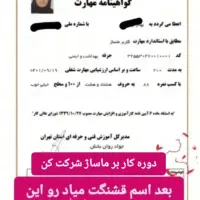 آموزشگاه فنی حرفهای ماساژ|خدمات آموزشی|همدان, |دیوار