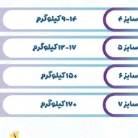 پوشک شورتی مای بیبی|آرایشی، بهداشتی، درمانی|قم, باغ شازده|دیوار
