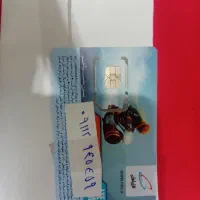 سیم کارت 9  4545  9 2 0911  دائمی کد 2