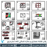 طراحی نقشه و پلان معماری و اخذ پروانه ساختمانی|خدمات پیشه و مهارت|رفسنجان, |دیوار