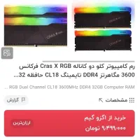 کیس اکواریومی. فن . رم .پاور|رایانه رومیزی|قم, ارم|دیوار