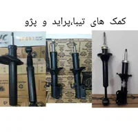 فروش کمک ،فنر،جعبه فرمون|قطعات یدکی و لوازم جانبی|مسجد سلیمان, |دیوار