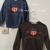 بچه گانه نو|لباس|قوچان, |دیوار