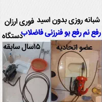 لوله باز کنی50%تخفیف کل شهر چاه100%تضمینی بدون۱سید