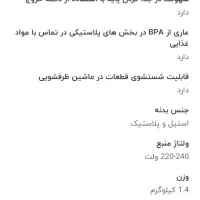 فروش گوشتکوب برقی