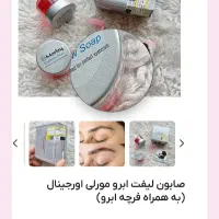 ژل ابرو و مژه مورلی ساخت ترکیه نصف قیمت|آرایشی، بهداشتی، درمانی|مریوان, |دیوار