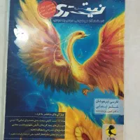 کتاب کار ششم و هشتم