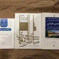 متفرقه|کتاب و مجله آموزشی|قزوین, |دیوار