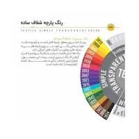 رنگ پارچه سوداکو|لوازم التحریر|تهران, امجدیه (خاقانی)|دیوار