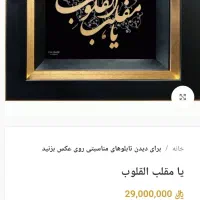 تابلو ورق طلا|تابلو، نقاشی، عکس|تهران, مشیریه|دیوار