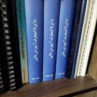کتابهای درسی کاردانی تا دکتری مدیریت آموزشی