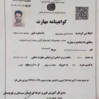 نصب اسپیلت و شستشو یک