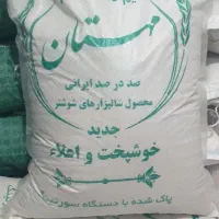 برنج.مهستان.ایرانی