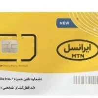 سیم کارت رند