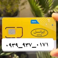 ۰۹۳۹۹۳۷۰۱۷۱