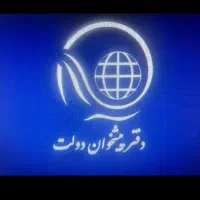 کارمند خانم جهت کاردردفتر پیشخوان دولت کار اداری|استخدام اداری و مدیریت|اصفهان, شهرک صنعتی امیرکبیر (شاپور جدید)|دیوار