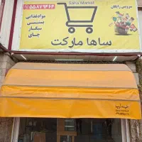 فروش سایه بان مغازه درحد نو