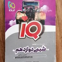 کتاب های کنکور پایه یازدهم ودوازدهم|کتاب و مجله آموزشی|مشهد, شریف|دیوار