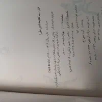 ۲ عدد کتاب|کتاب و مجله ادبی|اسلام‌شهر, مطهری|دیوار