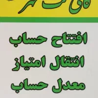 کافی نت مهر