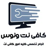 کافی نت کار خانم