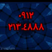 خطوط بیلبوردی|سیم‌کارت|تهران, امیریه|دیوار