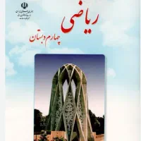 تدریس دروس ابتدایی